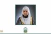 رئاسة الشؤون الدينية بالمسجد الحرام و المسجد النبوي رؤية حكيمة و رسالة عظيمة