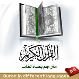 Quran5