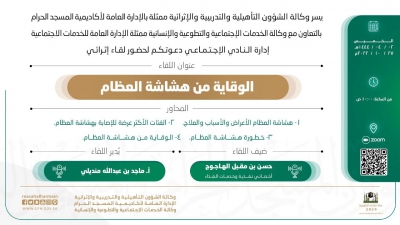 وكالة الخدمات الاجتماعية تقيم لقاءً توعوياً بعنوان &quot;الوقاية من هشاشة العظام &quot;