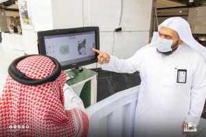 الإدارة العامة للتوعية الرقمية تدرس استحداث مراكز توعوية لقاصدي المسجد الحرام