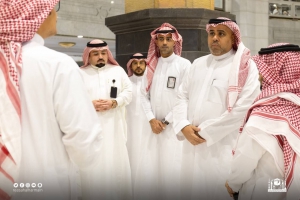مساعد الرئيس العام للخدمات والشؤون الميدانية يتفقد منظومة الخدمات الميدانية داخل المسجد الحرام