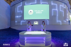جناح الرئاسة يستقطب الزوار في معرض مشروعات مكة الرقمي ب(٧٨) خدمة رقمية موجهة لقاصدي المسجد الحرام
