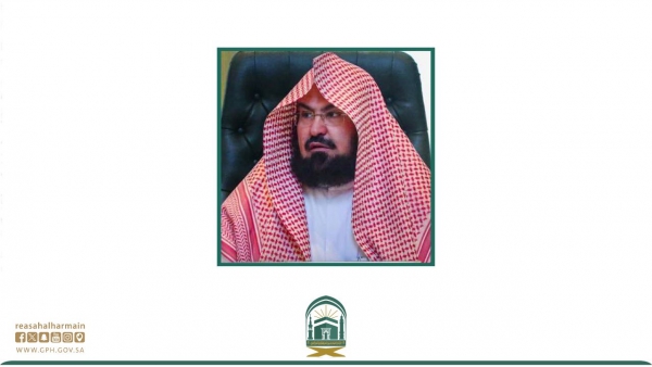 رئيس الشؤون الدينية يؤكد أن الدور التكاملي بين الرئاسة والهيئة سيسهم في التنظيم والتطوير الإداري بما يحقق الطموحات والتطلعات للقيادة الرشيدة في إنشاء الرئاسة والهيئة