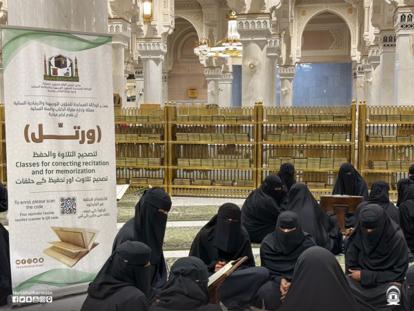 زيارة عددًا من حافظات القرآن الكريم بمنطقة جازان للمسجد الحرام والمرافق التابعة له