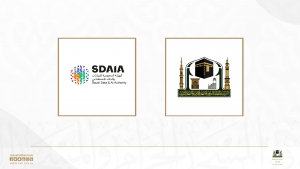 تدشين ملامح استراتيجية البيانات والذكاء الاصطناعي بالرئاسة العامة لشؤون المسجد الحرام والمسجد النبوي