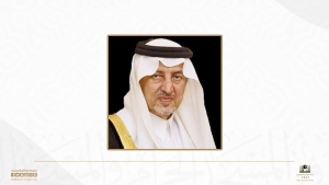 الرئيس العام يرفع تهنئته لسمو أمير منطقة مكة المكرمة بمناسبة حلول عيد الفطر المبار