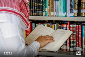 مكتبة الحرم المكي الشريف توفر مختلف صنوف العلم والمعرفة لقاصديها