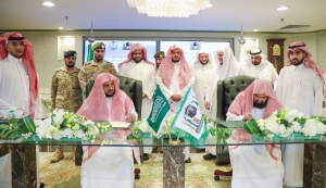 الرئاسة العامة لشؤون المسجد الحرام والمسجد النبوي توقع اتفاقية تعاون في تبادل الخدمات والمبادرات مع القوات المسلحة