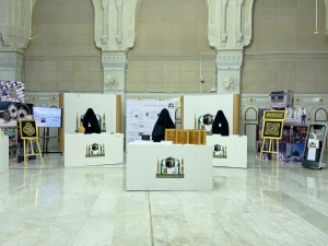 وكالة الشؤون النسائية تتألق في معرض ( شرفٌ وسيادة ) بالمسجد الحرام..