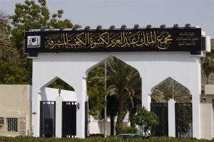 ترقية (8) صُناع بمجمع الملك عبدالعزيز لكسوة الكعبة