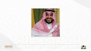 وكيل الرئيس العام المساعد لشؤون المراسم والتشريفات إطلاق تسمية الرواق السعودي يمثل مكرمة القيادة الرشيدة لضيوف الرحمن لتسهيل أداء مناسكهم بكل يسر وسهولة