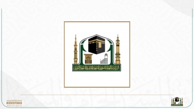 برعاية ومشاركة الرئيس العام ومشاركة كوكبة من أصحاب المعالي والفضيلة؛ الرئاسة تدشن غدا الأحد برنامج صناعة الأصولي في عامه الثاني بالمسجد الحرام