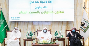 الرئيس العام يؤكد حتمية الالتزام بالإجراءات الاحترازية في المسجد الحرام خلال حملة &quot;نتعاون ما نتهاون&quot;