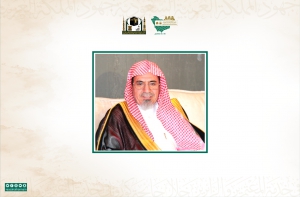 الرئيس العام يشكر الشيخ ابن حميد لمشاركته في الندوة الافتراضية (جهود المملكة في خدمة المعتمرين والزائرين خلال جائحة كورونا)