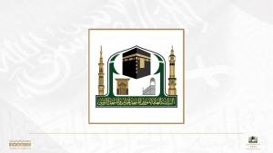 الرئاسة العامة لشؤون المسجد الحرام والمسجد النبوي تقيم فعاليات بالتزامن مع ذكرى البيعة السابعة