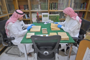 مكتبة الحرم المكي الشريف تضيف عدداً من المخطوطات إلى أرشيفها القيم