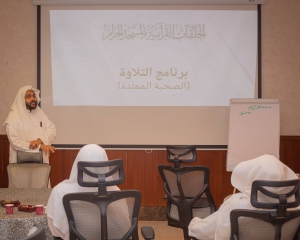 وكالة الشؤون التوجيهية والإرشادية تعقد لقاءً بمدرسي حلقات القرآن الكريم بالمسجد الحرام
