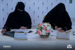 الرئاسة توقع مذكرة شراكة مجتمعية بين معهد الحرم المكي النسائي و الجمعية الخيرية لتحفيظ القرآن الكريم  بالجبيل