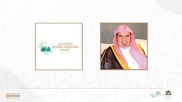 الرئيس العام يشكر الشيخ ابن حميد لمشاركته ندوة &quot;جهود المملكة العربية السعودية في خدمة قاصدي وحجاج بيت الله الحرام خلال جائحة كورونا&quot;