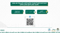 وكالة الشؤون التقنية والتحولات الرقمية والذكاء الاصطناعي تدعوكم لحضور حلقة نقاش بعنوان: التعريف بقياس التحول الرقمي العاشر