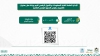 وكالة الشؤون التقنية والتحولات الرقمية والذكاء الاصطناعي تدعوكم لحضور حلقة نقاش بعنوان: التعريف بقياس التحول الرقمي العاشر