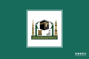 اللجنة النسائية لمجلس رواد المسجد الحرام تناقش آليات تطوير الخدمات المقدمة لقاصدات بيت الله