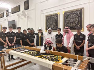 مجمع الملك عبدالعزيز لكسوة الكعبة المشرفة يستقبل فريق صناع النجاح التطوعي بمنطقة مكة المكرمة
