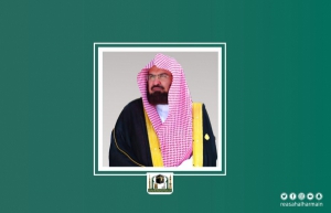 الرئيس العام يشيد بنجاح المؤتمر الدولي لجهود المملكة العربية السعودية في خدمة الإسلام والمسلمين ونشر قيم الوسطية والاعتدال