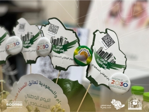 ضمن فعاليات اليوم الوطني ٩٢ الوكالة المساعدة للشؤون الخدمية والميدانية النسائية تحتفي بقاصدات المسجد الحرام 