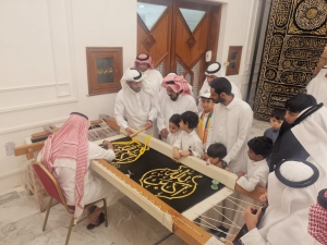 أبناء شهداء الواجب في ضيافة وكالة مجمع الملك عبدالعزيز لكسىوة الكعبة المشرفة