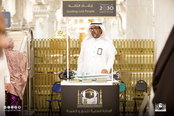 ضمن حملة (خدمة الحاج والزائر وسام فخر لنا في عامها الحادي عشر ) تحت شعار من الوصول إلى الحصول الإدارة العامة للحج و العمرة تكثف خدمة (إرشاد التائه ) بالمسجد الحرام