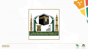 بمناسبة اليوم الوطني، أكاديمية المسجد الحرام تقيم لقاء بعنوان: (في ظل القيادة الرشيدة)